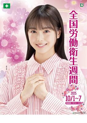 760201衛生週間ポスター№1藤咲碧羽.jpg